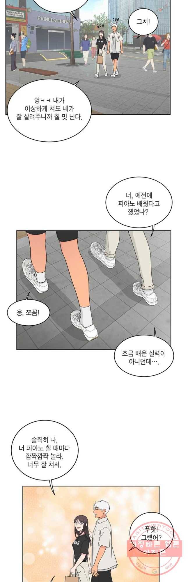 그녀의 앵무새 61화 스위치 33
