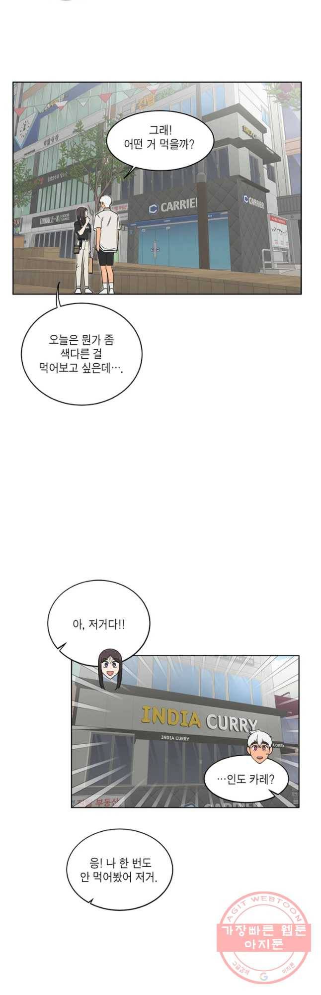 그녀의 앵무새 61화 스위치 35