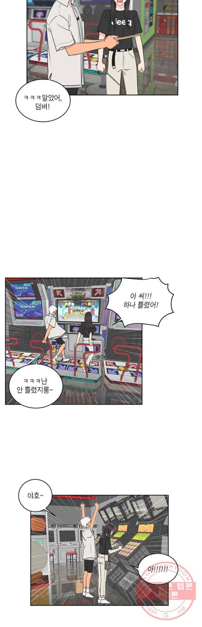 그녀의 앵무새 61화 스위치 48