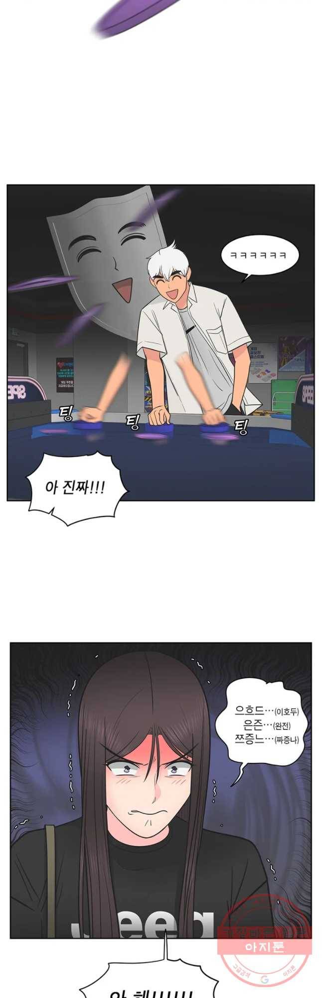 그녀의 앵무새 61화 스위치 50