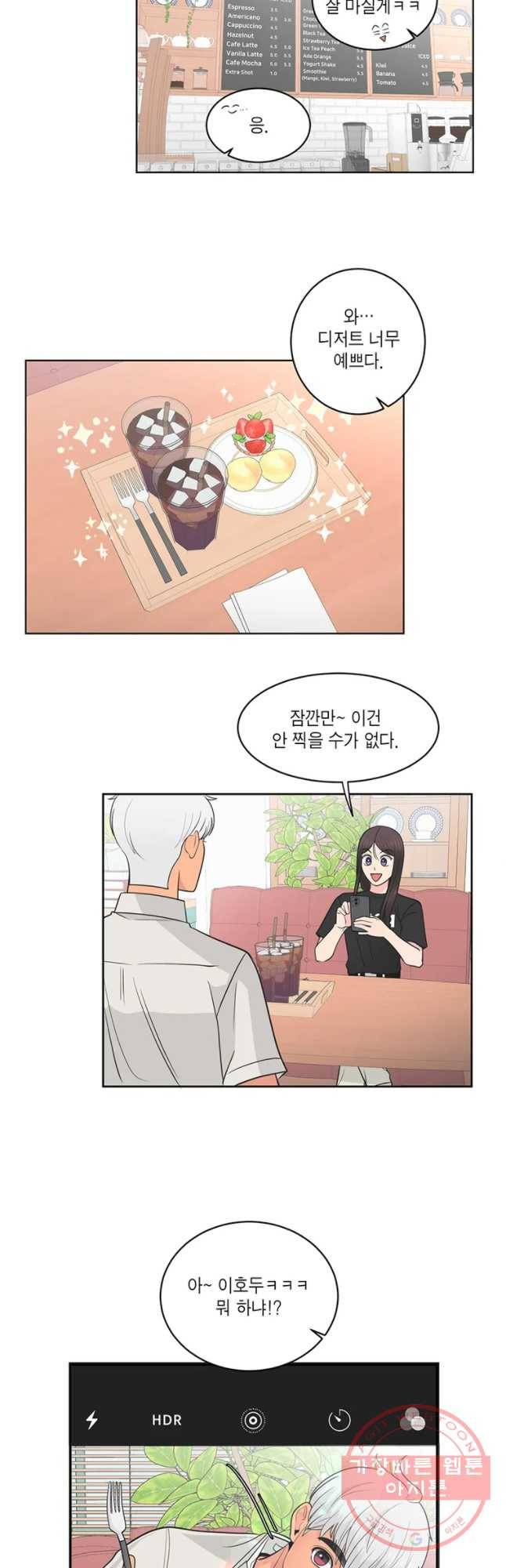 그녀의 앵무새 61화 스위치 53
