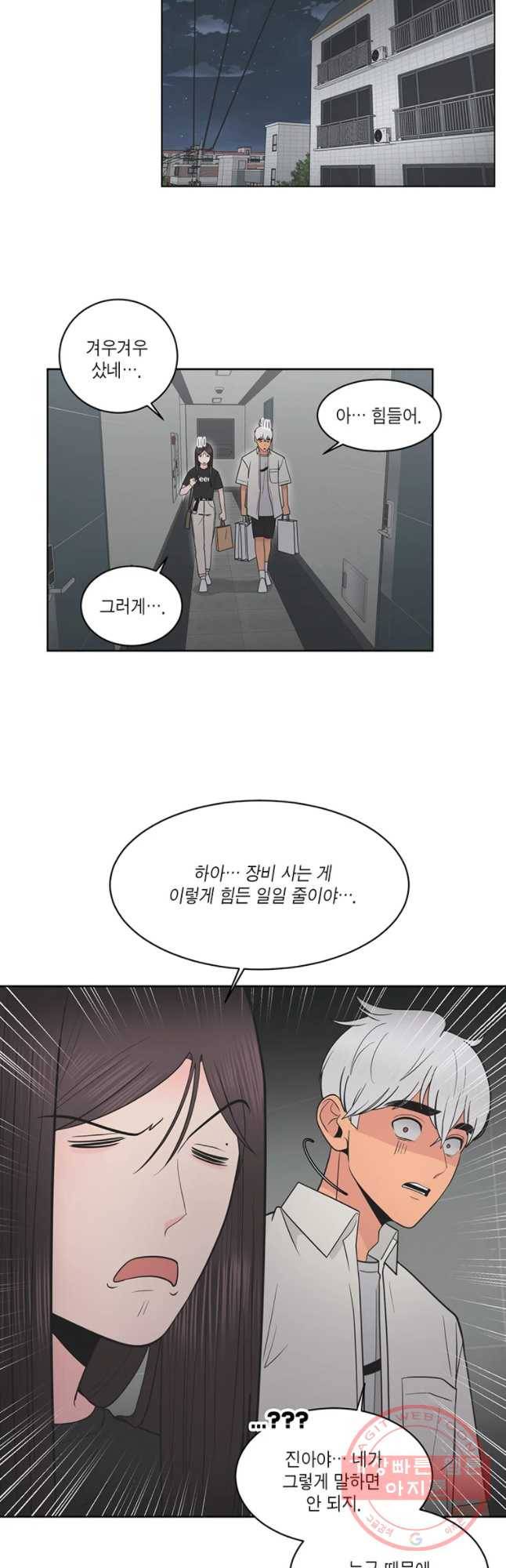 그녀의 앵무새 61화 스위치 63