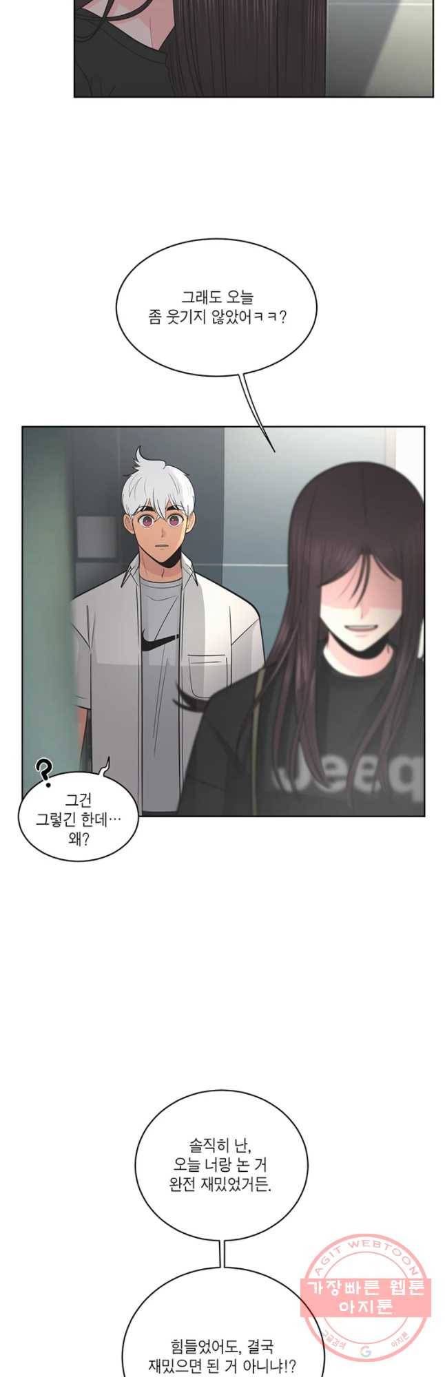 그녀의 앵무새 61화 스위치 65