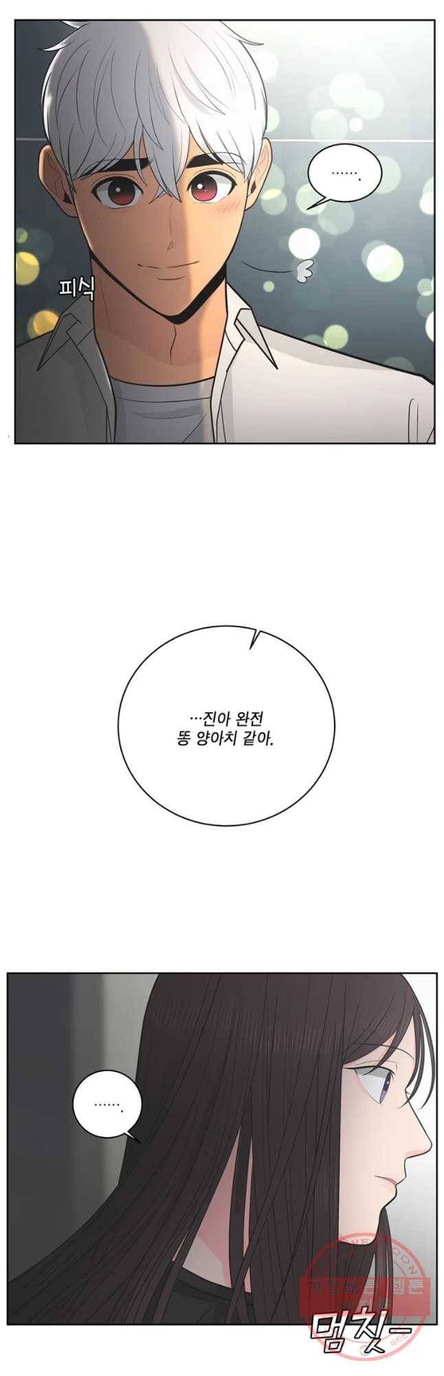 그녀의 앵무새 61화 스위치 67