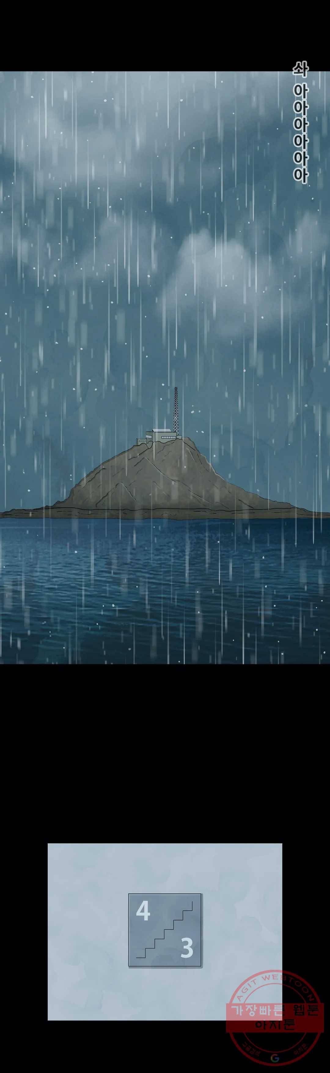 교화하라 17화 1