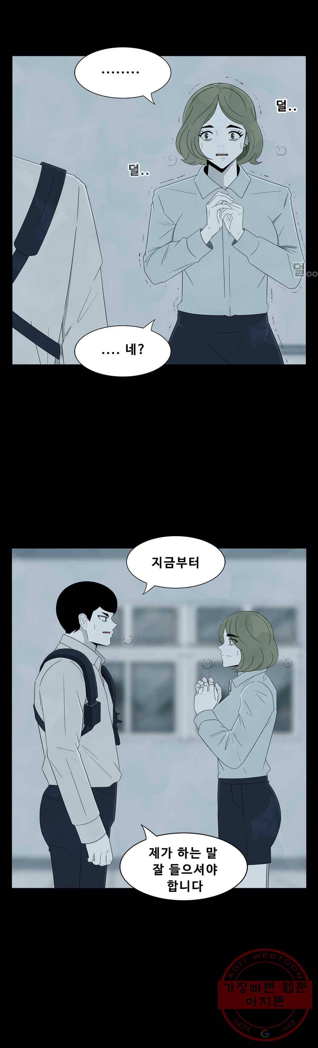 교화하라 17화 3