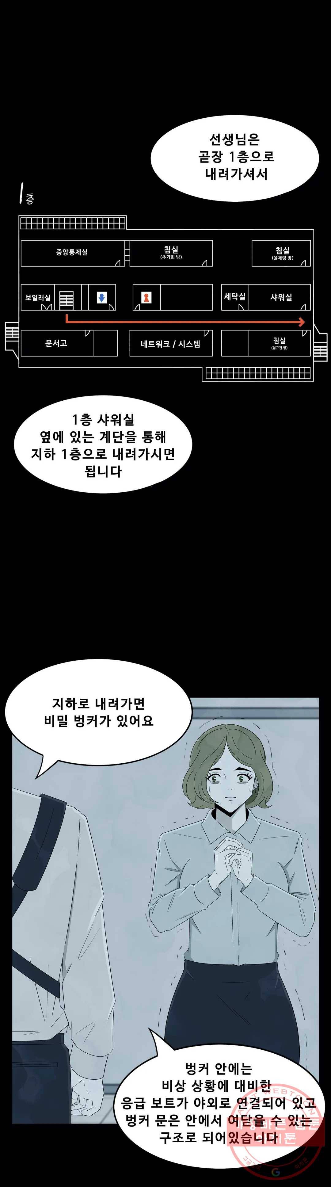 교화하라 17화 5