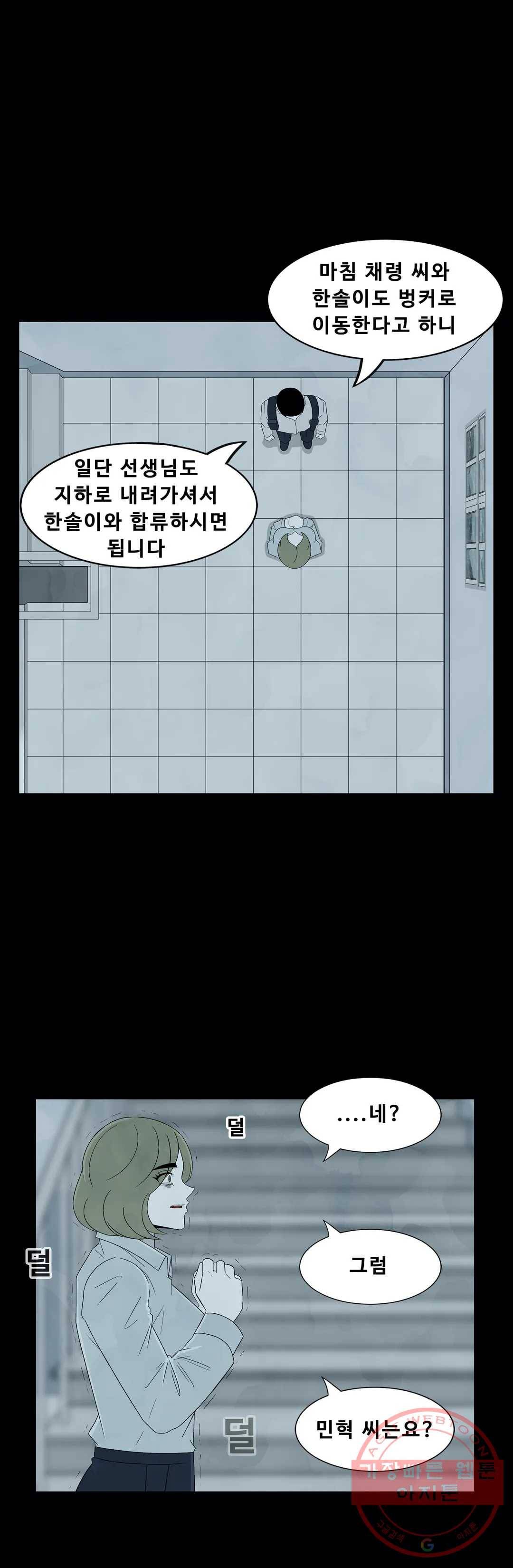 교화하라 17화 7