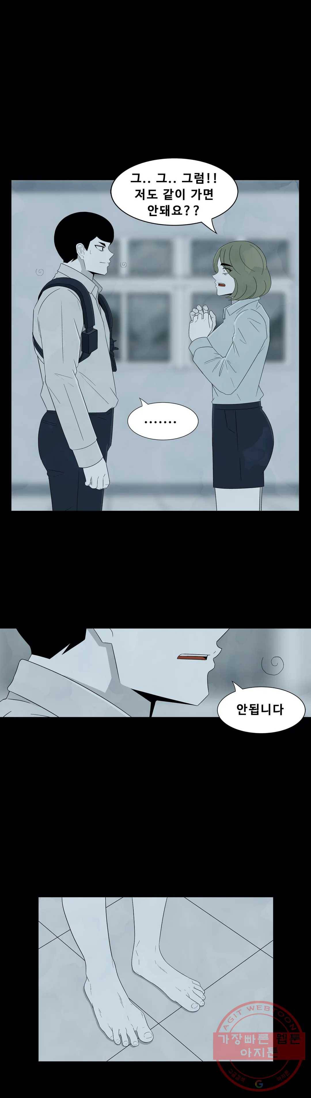 교화하라 17화 9