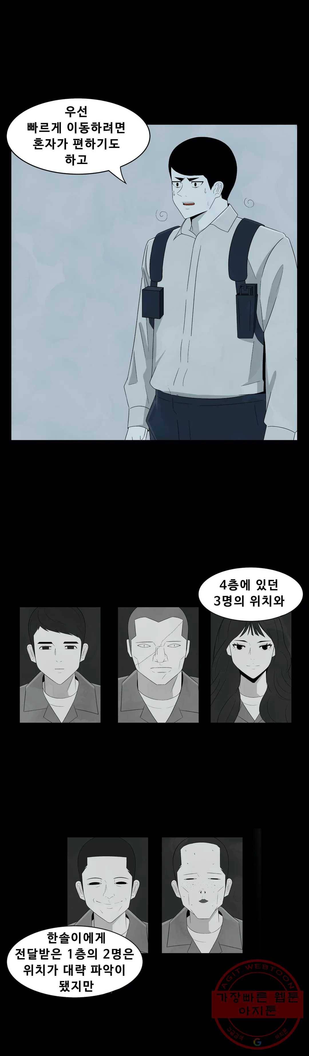 교화하라 17화 10