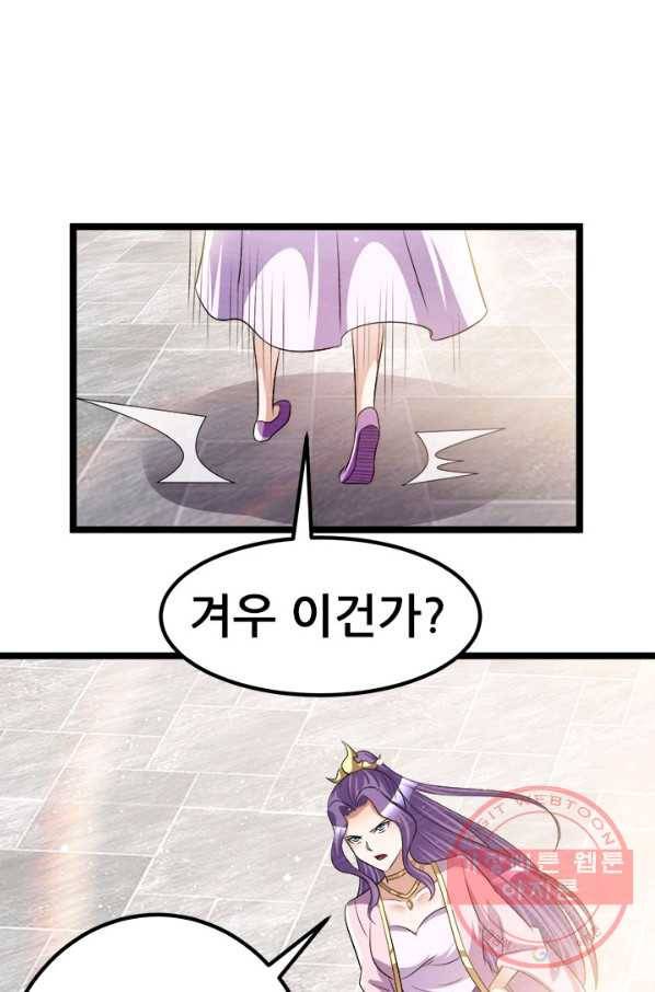 도시의 전설:185화 1