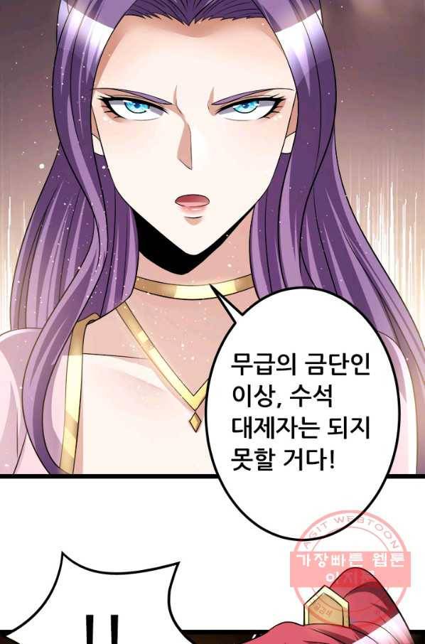 도시의 전설:185화 3