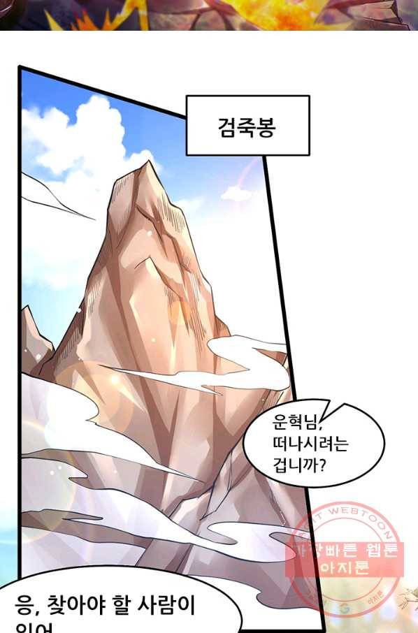 도시의 전설:185화 6