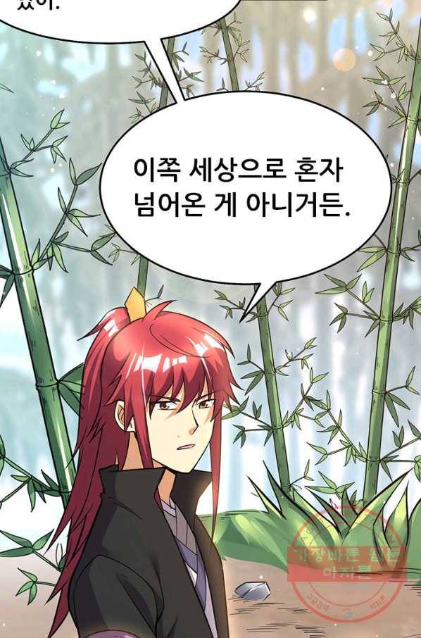 도시의 전설:185화 7