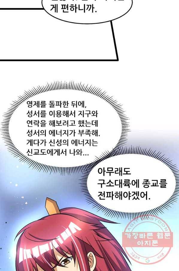 도시의 전설:185화 9