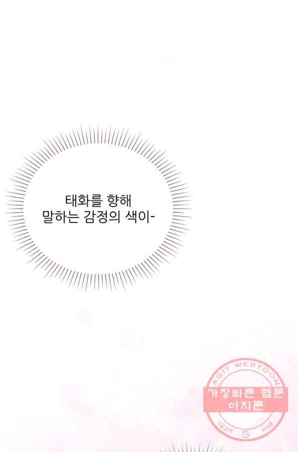 보이즈 립스틱 57화 1