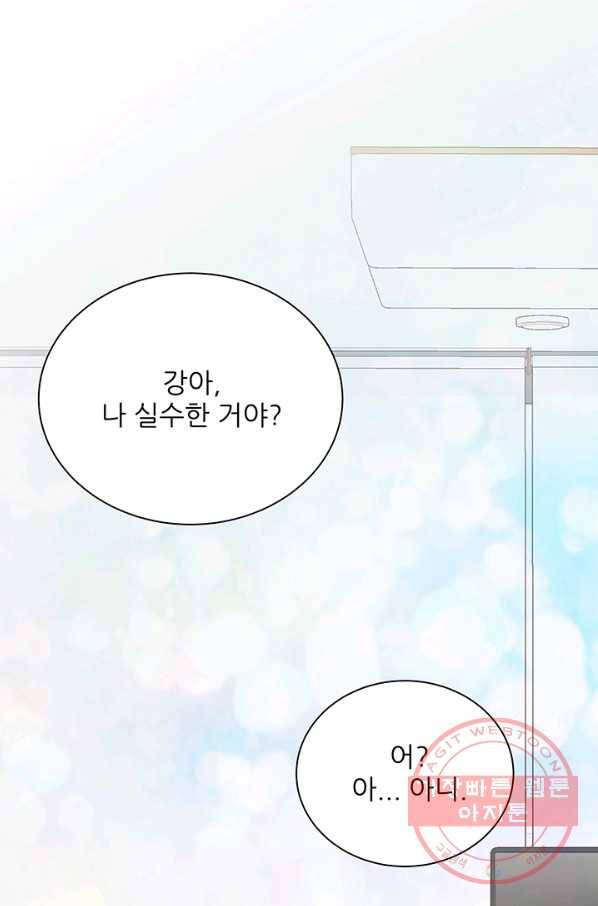 보이즈 립스틱 57화 9