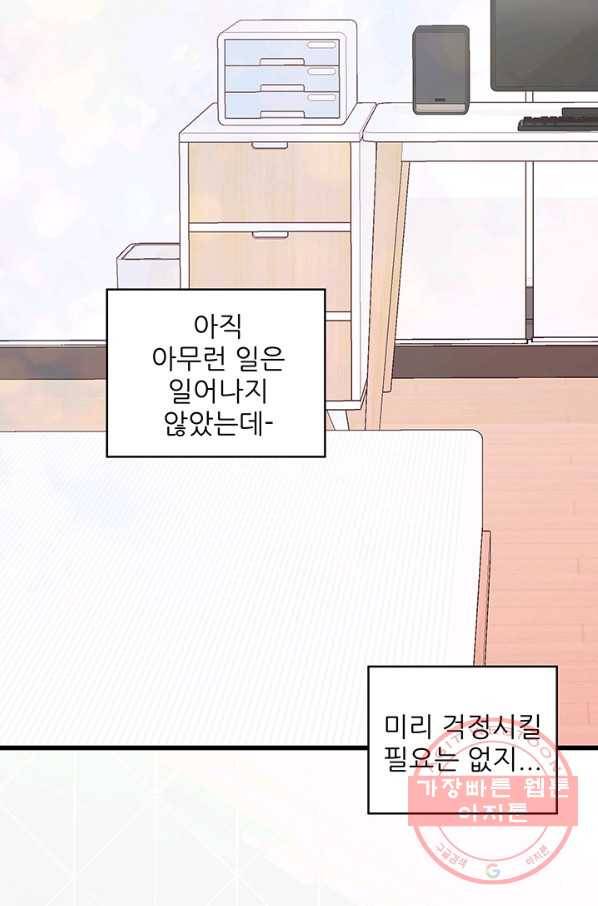 보이즈 립스틱 57화 10