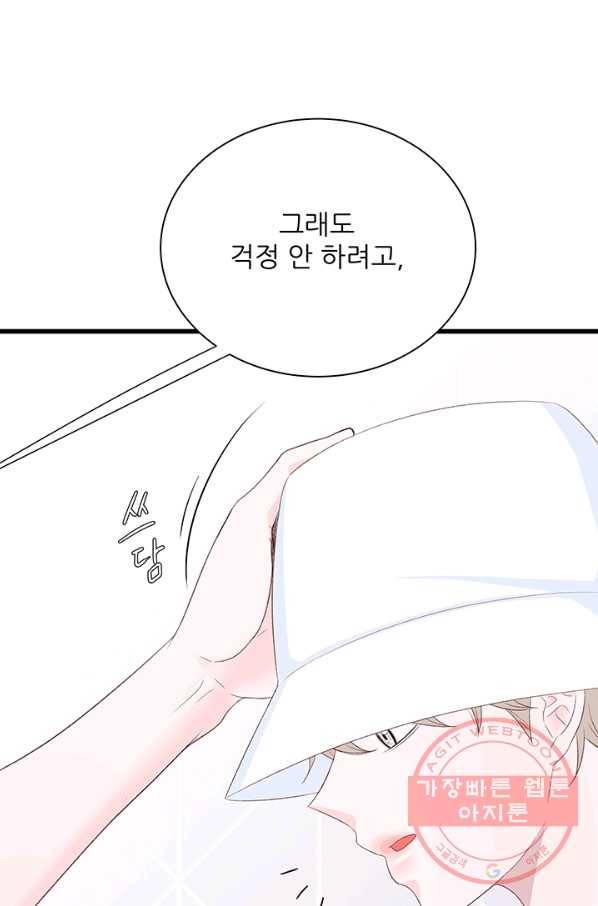 보이즈 립스틱 57화 12