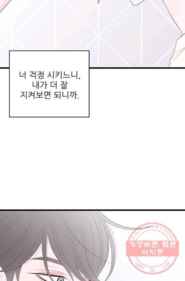 보이즈 립스틱 57화 13