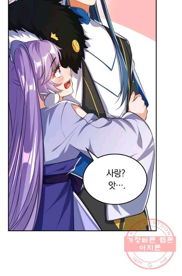 이세계의 지존 플레이어 24화 2