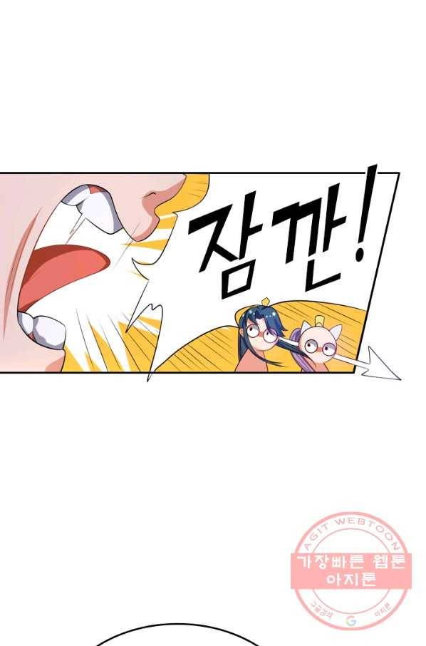 이세계의 지존 플레이어 24화 7