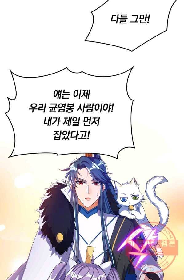 이세계의 지존 플레이어 24화 12