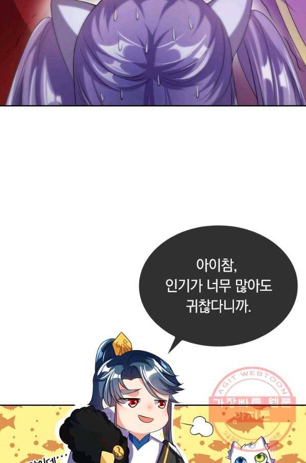 이세계의 지존 플레이어 24화 15