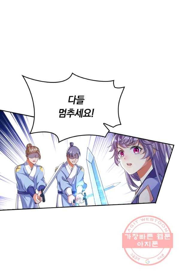 이세계의 지존 플레이어 24화 61