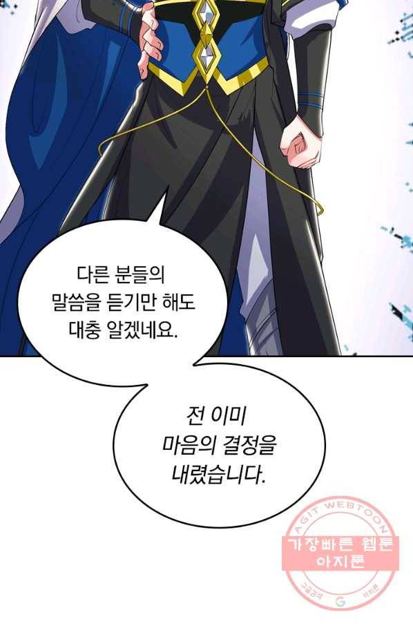 이세계의 지존 플레이어 24화 63
