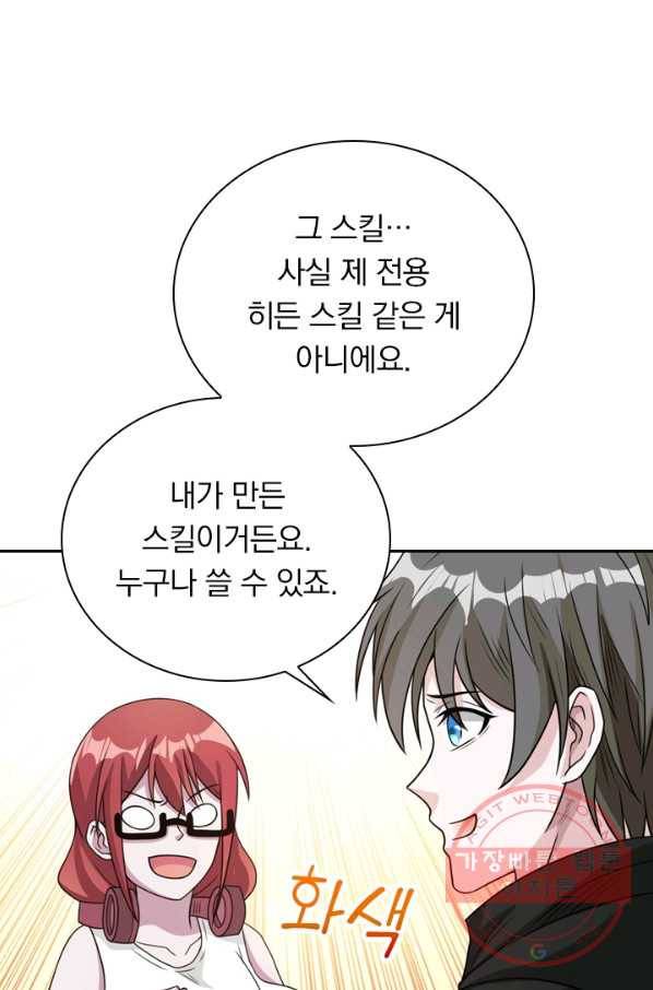 보스몹은 죽을수록 강해진다 62화 1