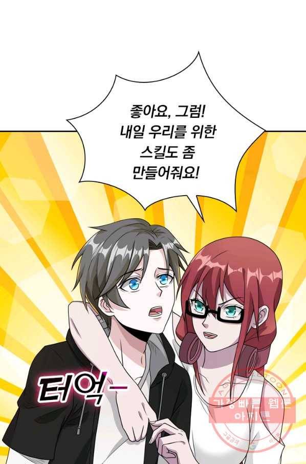 보스몹은 죽을수록 강해진다 62화 4