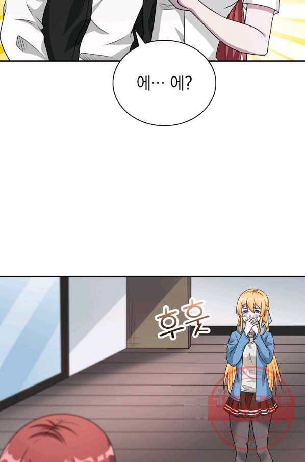 보스몹은 죽을수록 강해진다 62화 5