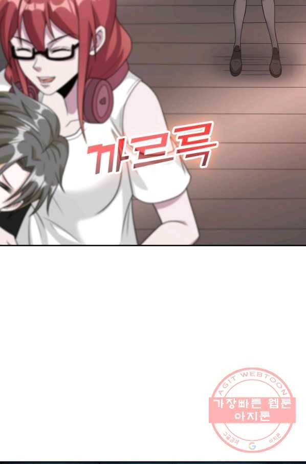 보스몹은 죽을수록 강해진다 62화 6