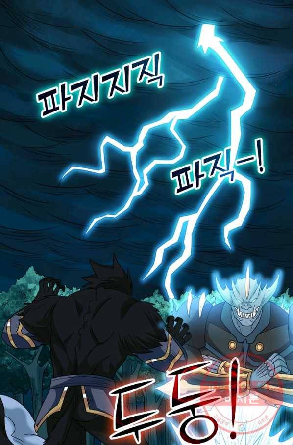 보스몹은 죽을수록 강해진다 62화 7