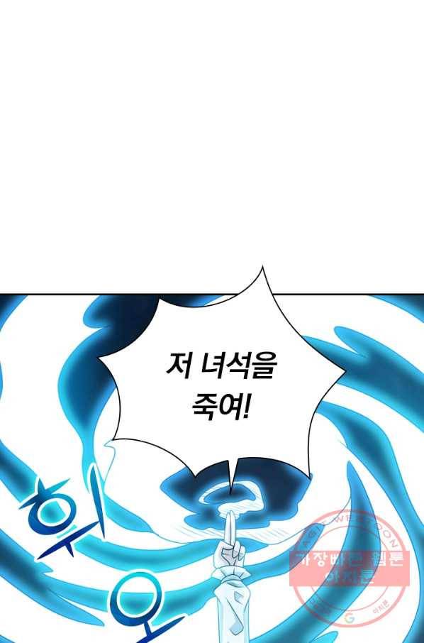 보스몹은 죽을수록 강해진다 62화 10