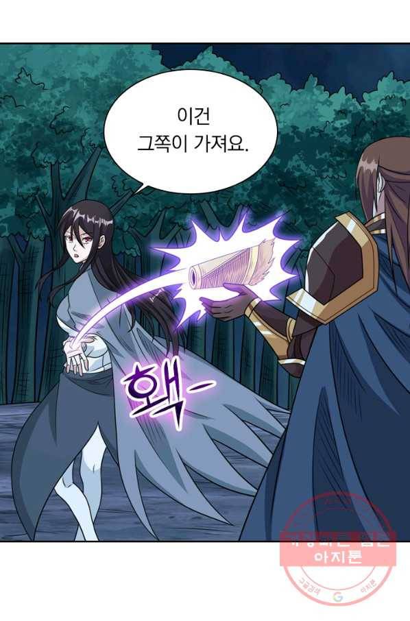 보스몹은 죽을수록 강해진다 62화 17