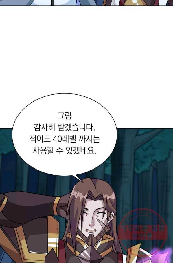 보스몹은 죽을수록 강해진다 62화 19