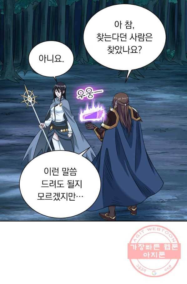 보스몹은 죽을수록 강해진다 62화 21