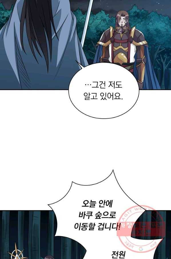 보스몹은 죽을수록 강해진다 62화 24