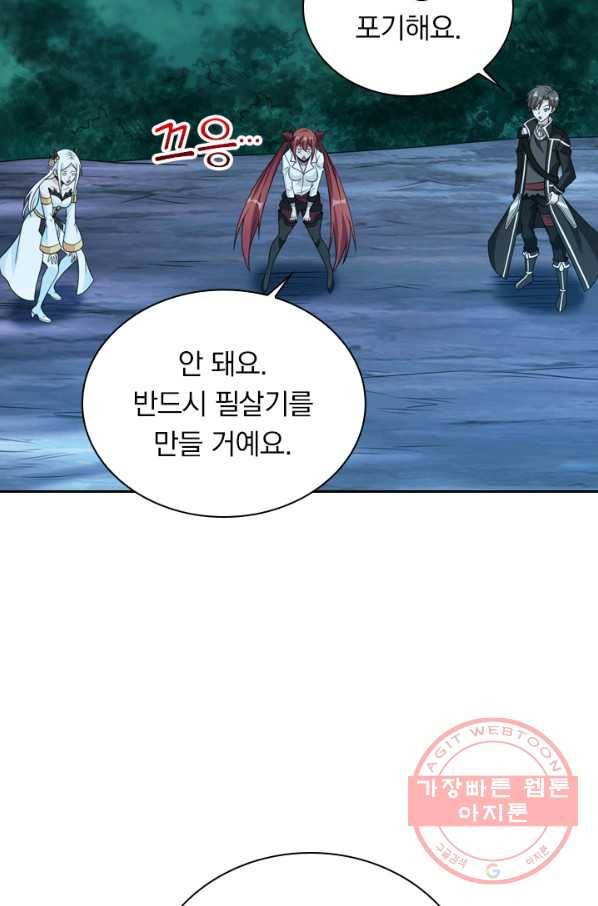 보스몹은 죽을수록 강해진다 62화 28
