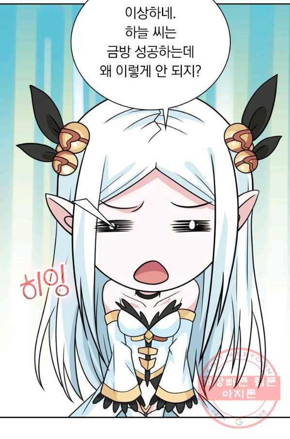 보스몹은 죽을수록 강해진다 62화 29