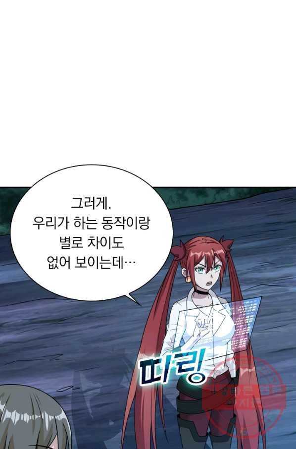 보스몹은 죽을수록 강해진다 62화 30