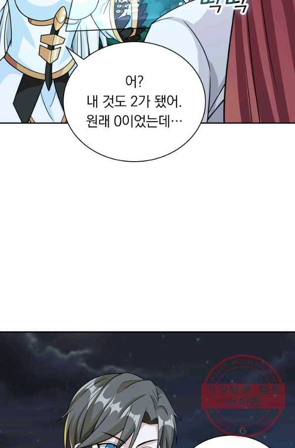 보스몹은 죽을수록 강해진다 62화 34