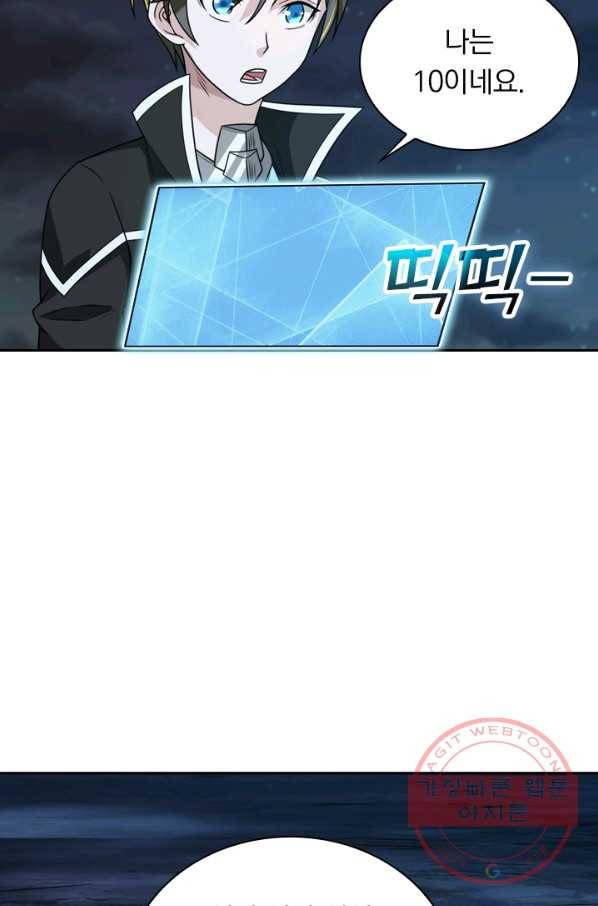 보스몹은 죽을수록 강해진다 62화 35