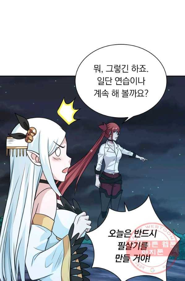 보스몹은 죽을수록 강해진다 62화 37