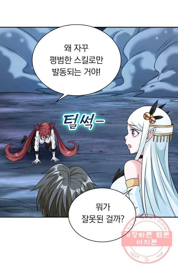 보스몹은 죽을수록 강해진다 62화 40