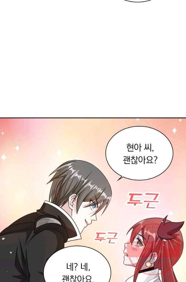 보스몹은 죽을수록 강해진다 62화 45
