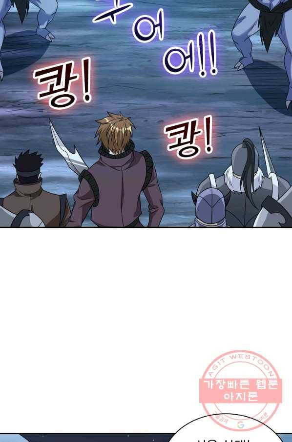 보스몹은 죽을수록 강해진다 62화 51