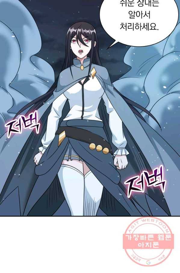 보스몹은 죽을수록 강해진다 62화 52
